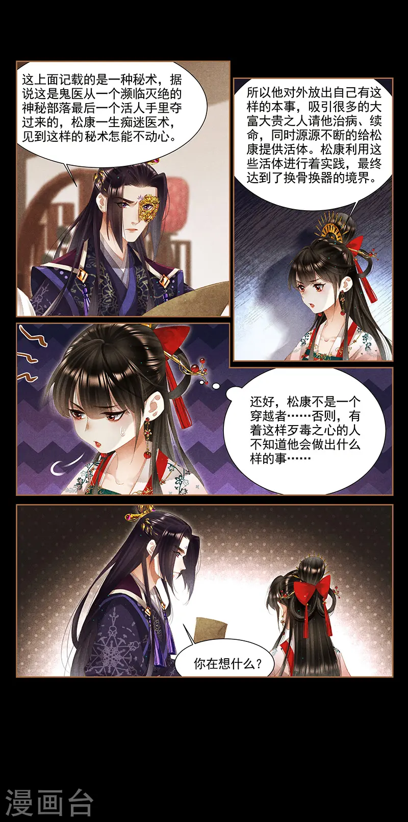 第353话 诡秘之术3