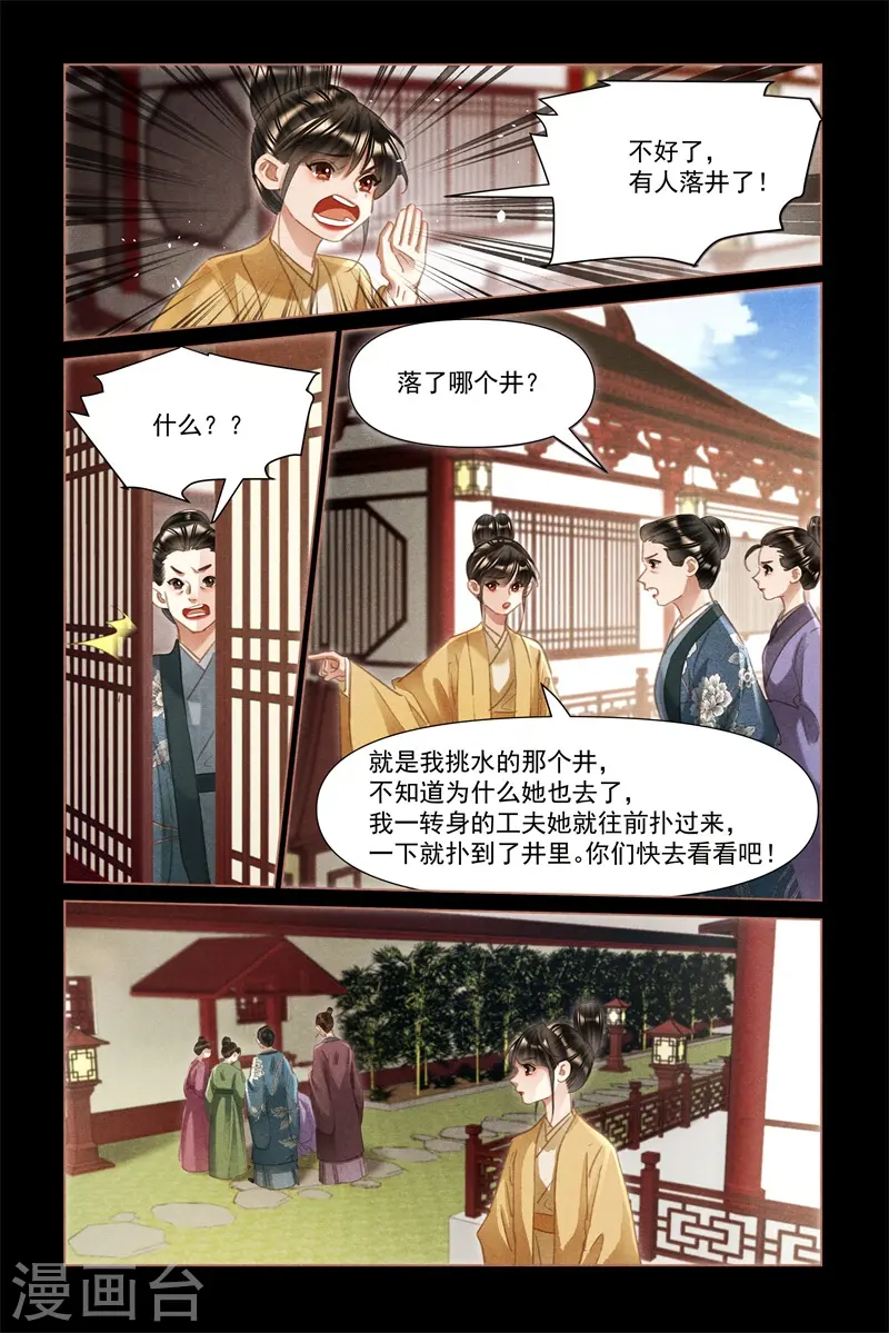 第496话 命如草芥7
