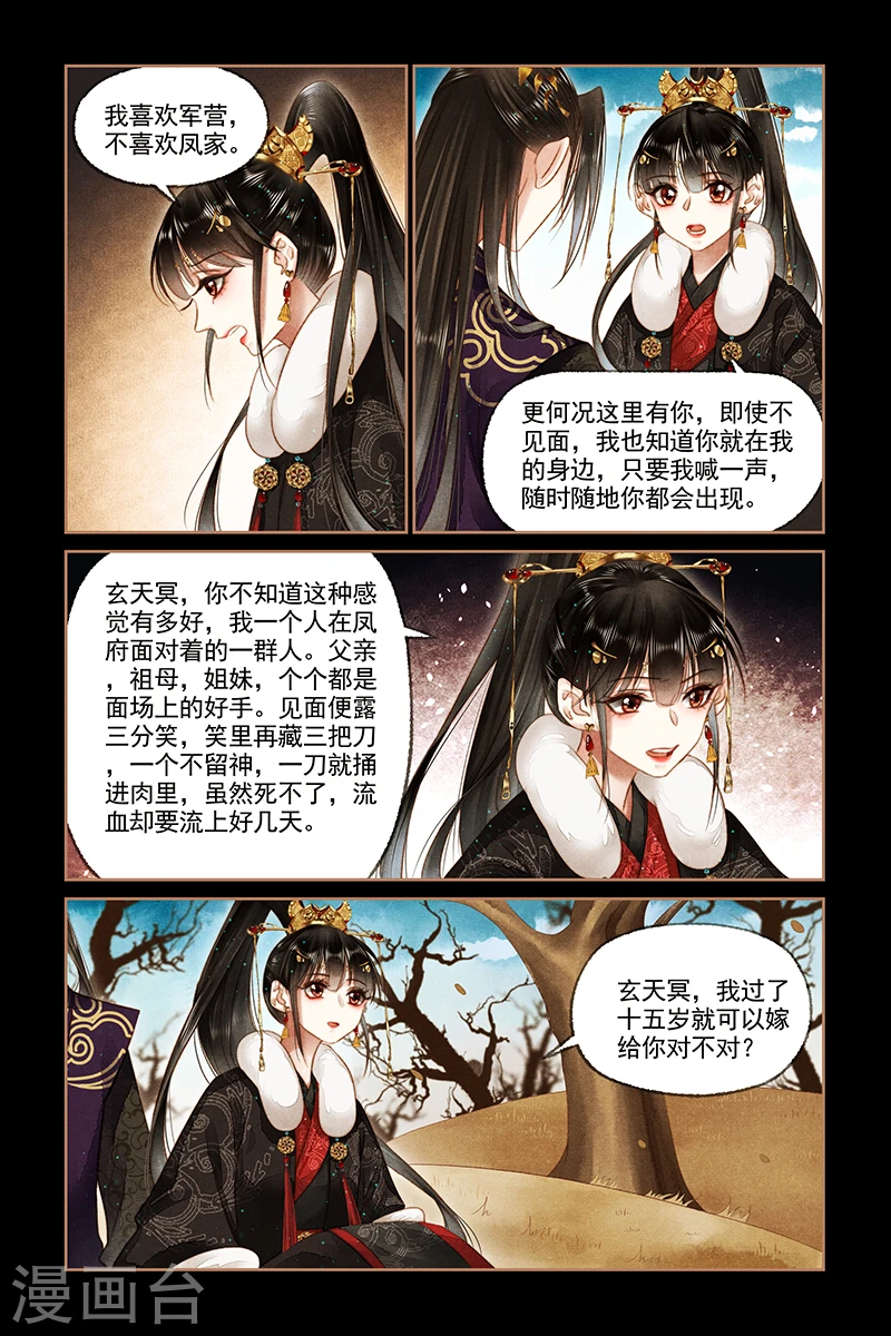 第160话 回府之日5