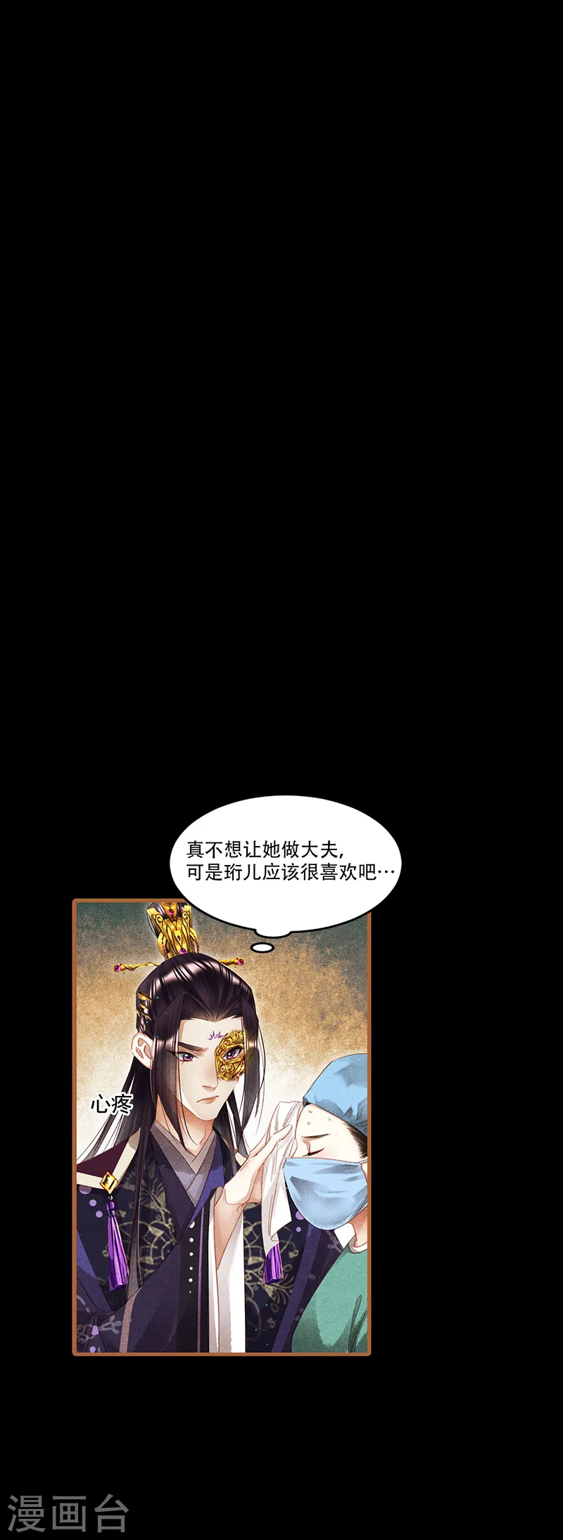 第355话 传医授学9