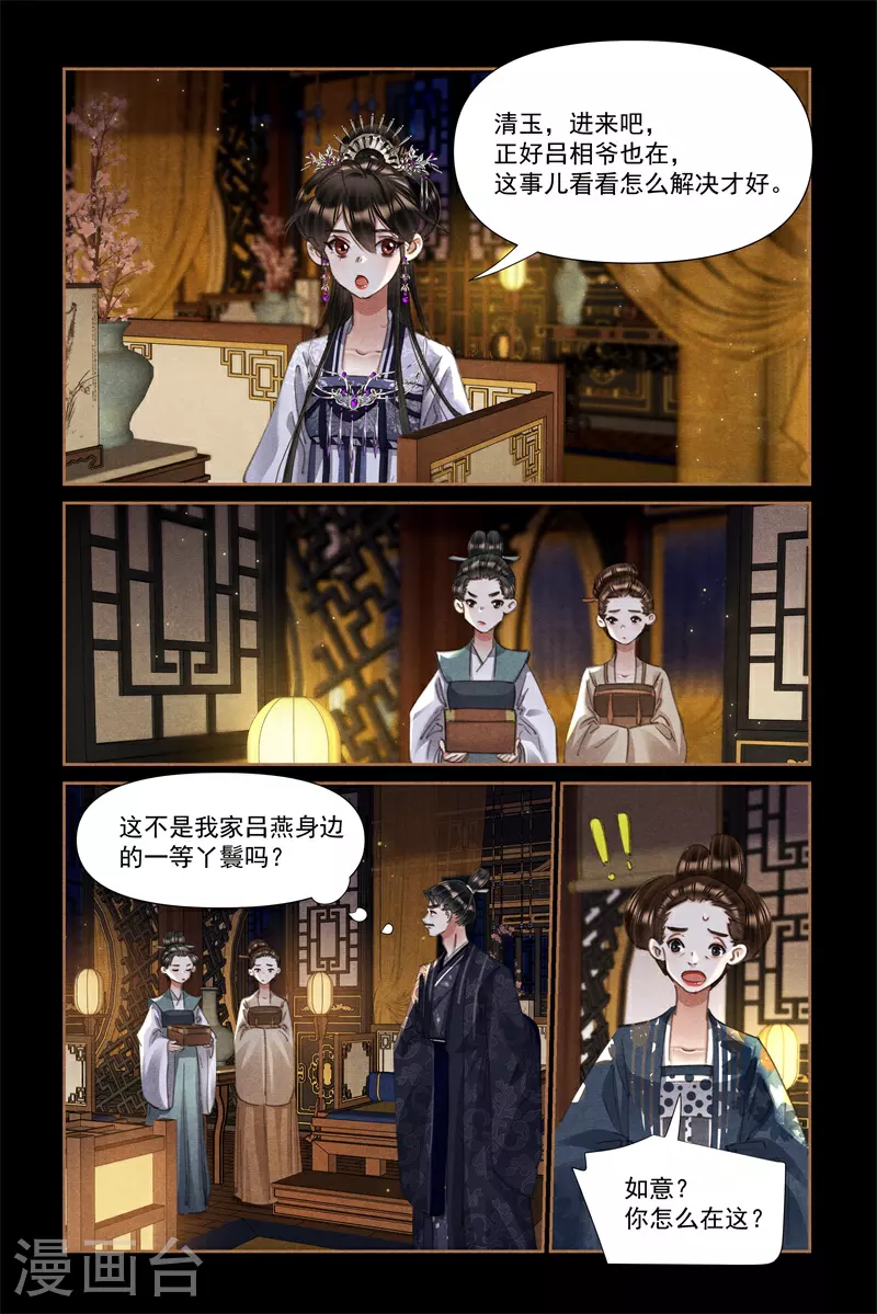 第612话 兴师问罪5