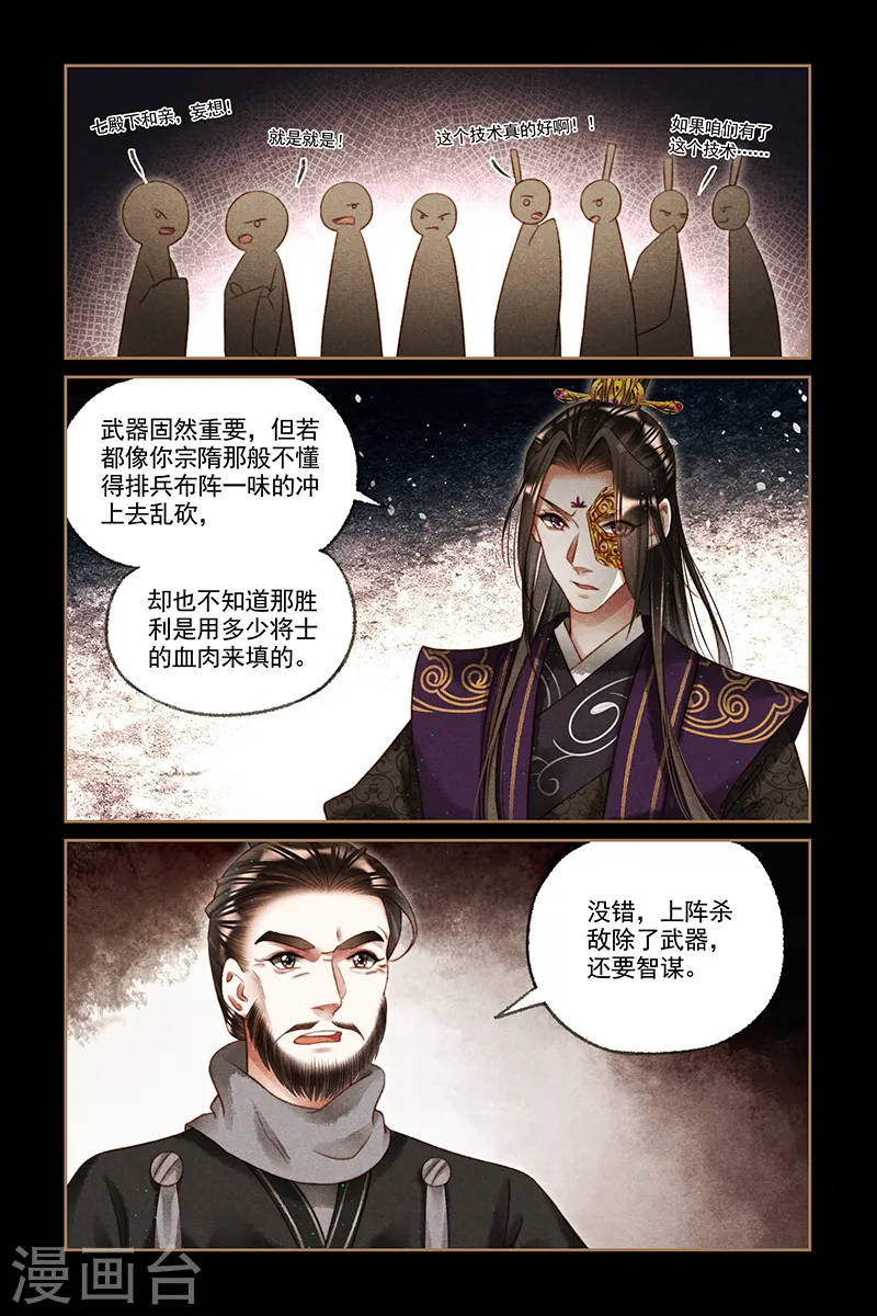 第200话 秘密武器3