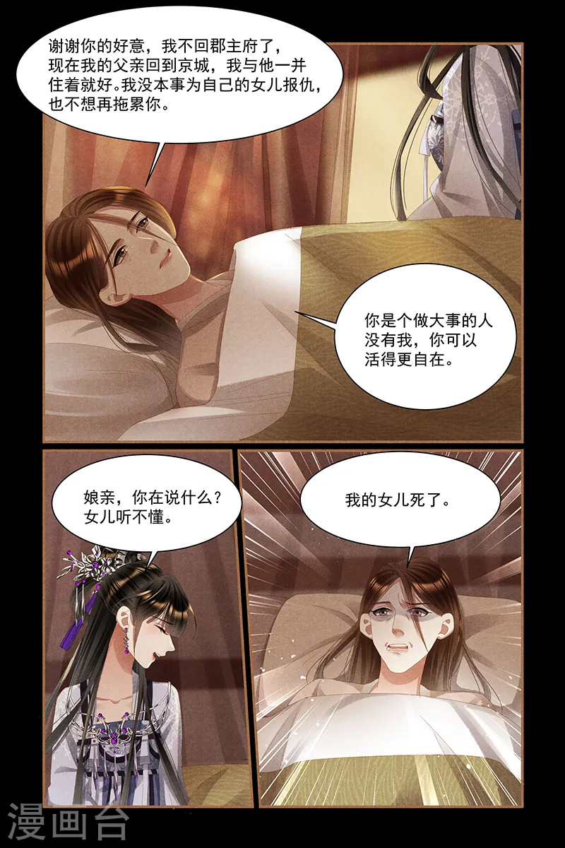 第443话 爱恨之间3