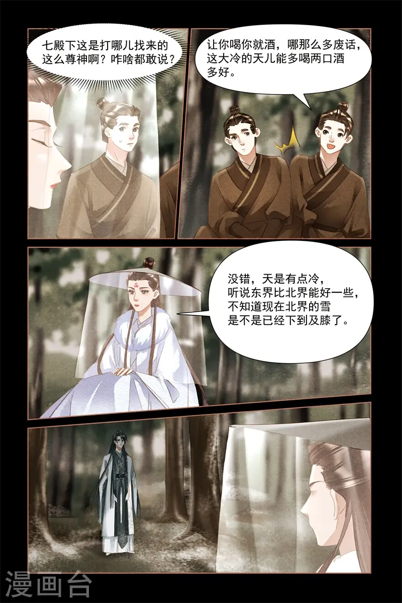第494话 江湖儿女5
