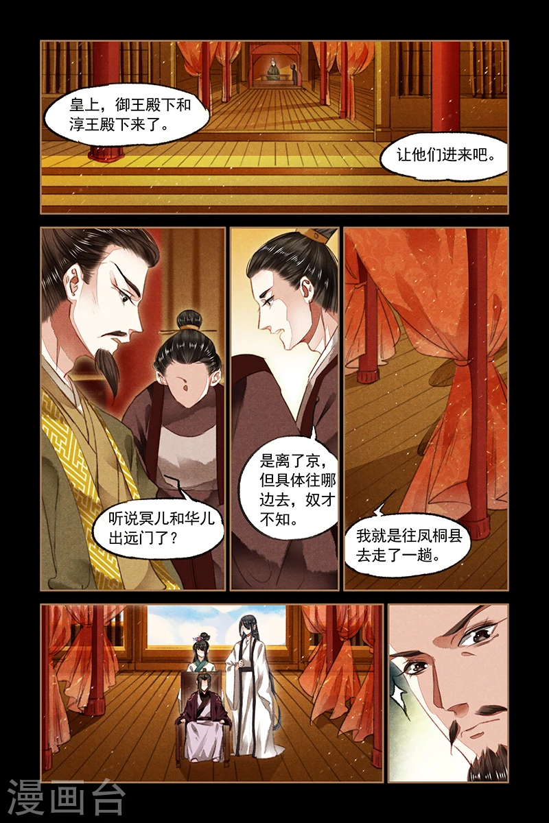 第82话 棋逢对手4