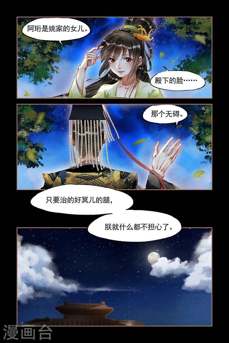 第66话 欲加之罪2