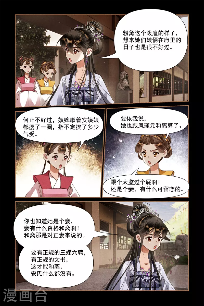 第607话 吕家手段2