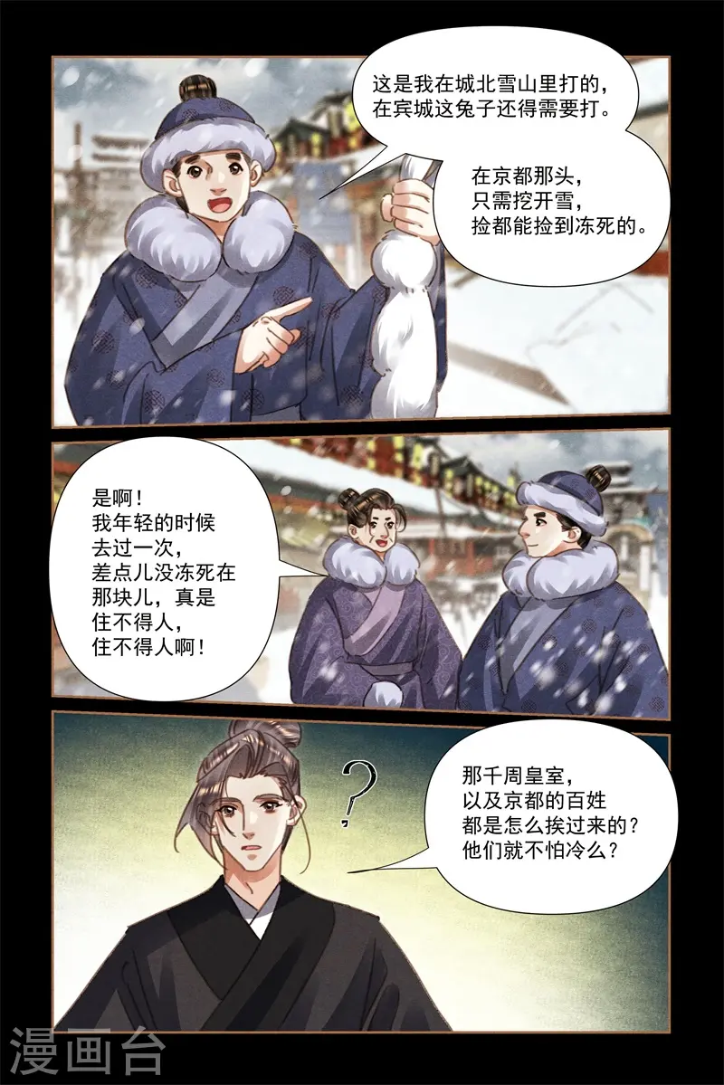 第552话 以稀服人2