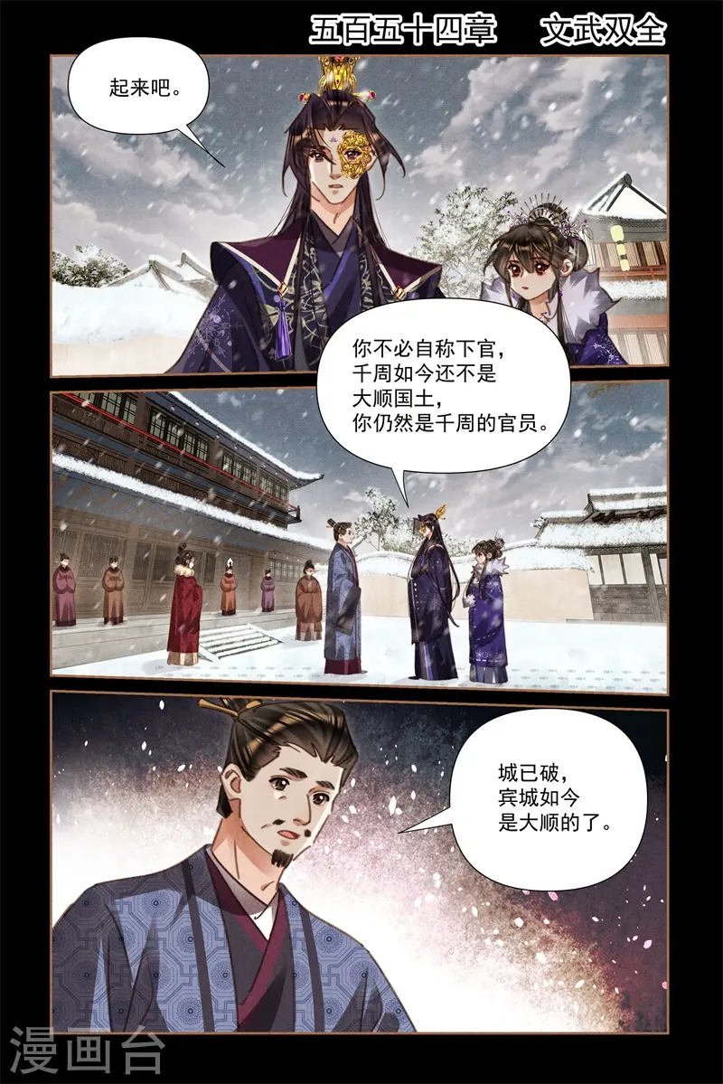 第554话 文武双全1