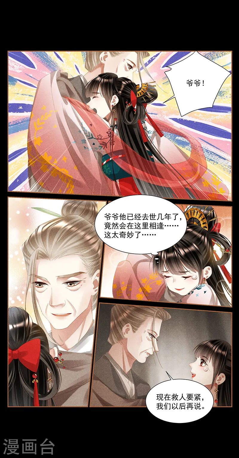 第391话 祖孙同心5