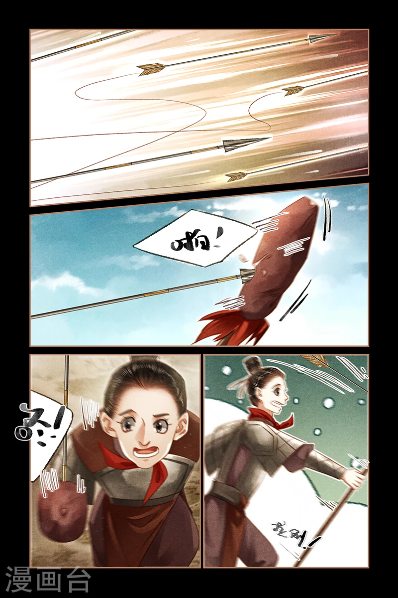 第158话 追踪箭法6