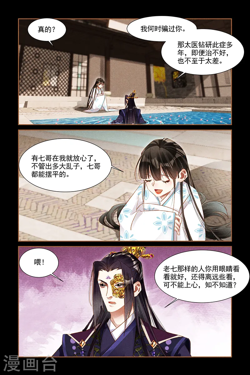 第305话 斗嘴冤家1