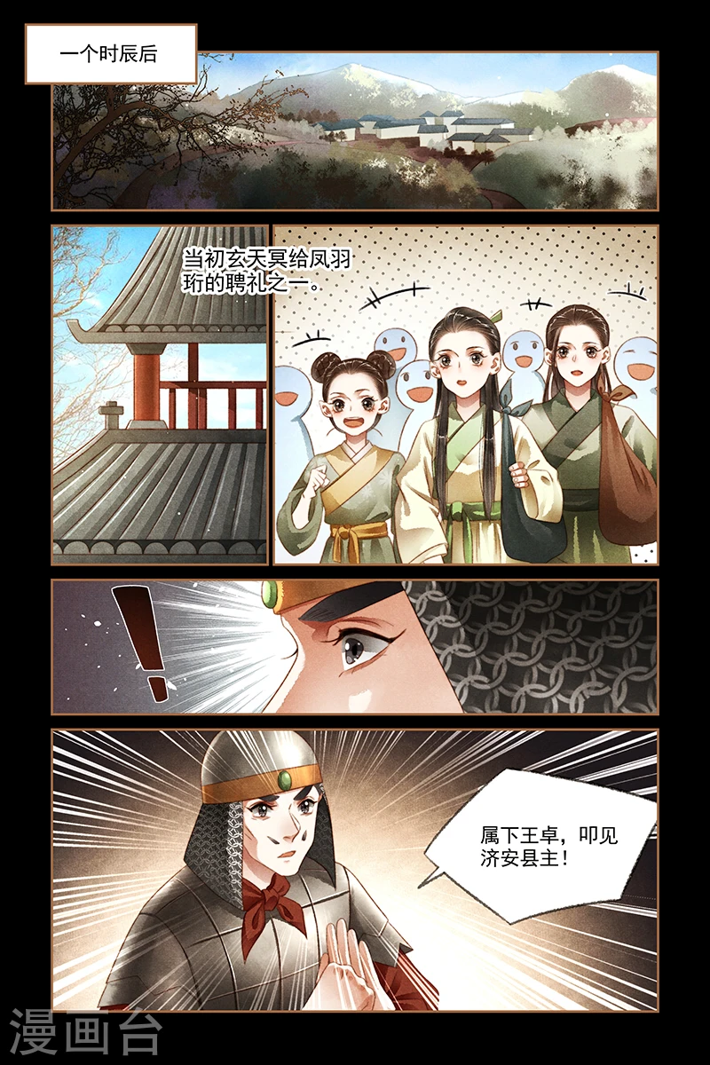 第173话 京郊大院5
