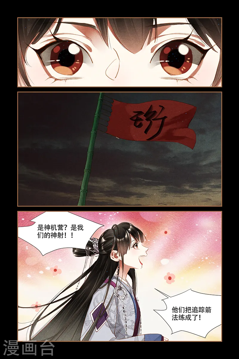 第312话 碎星阵法3
