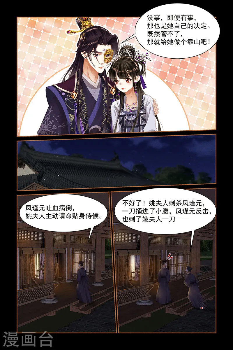 第440话 血雨腥风2