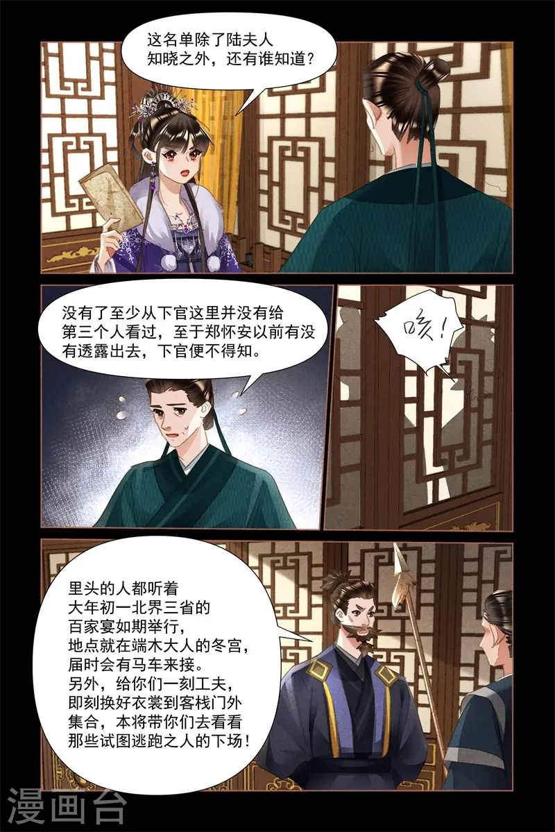 第489话 公平交易7