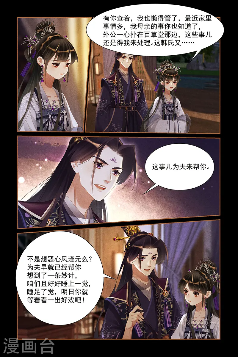 第437话 神秘龙脉5