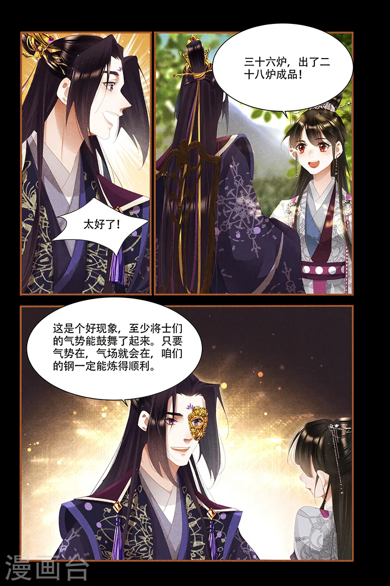 第328话 极品熔炉6