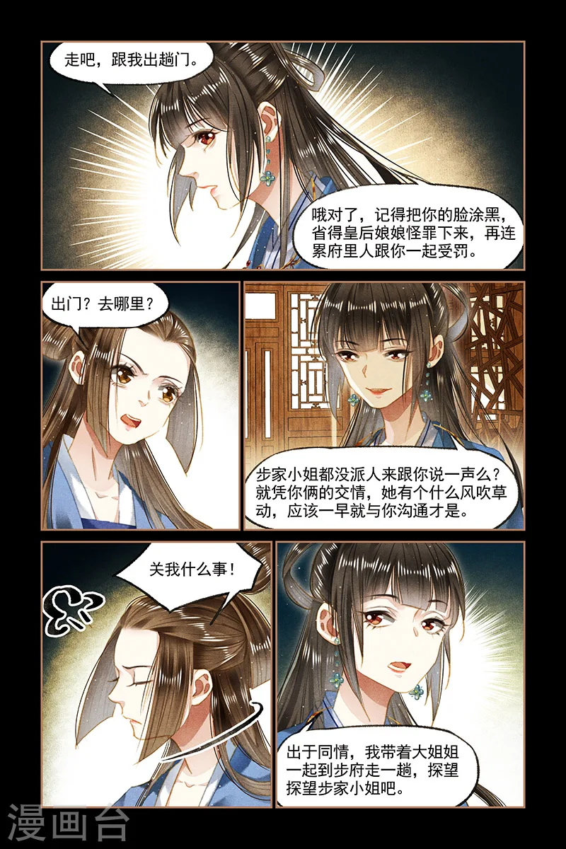 第95话 以牙还牙1