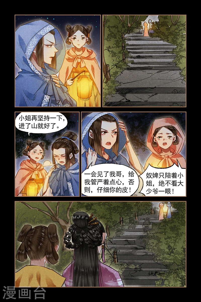 第78话 奸情败露1