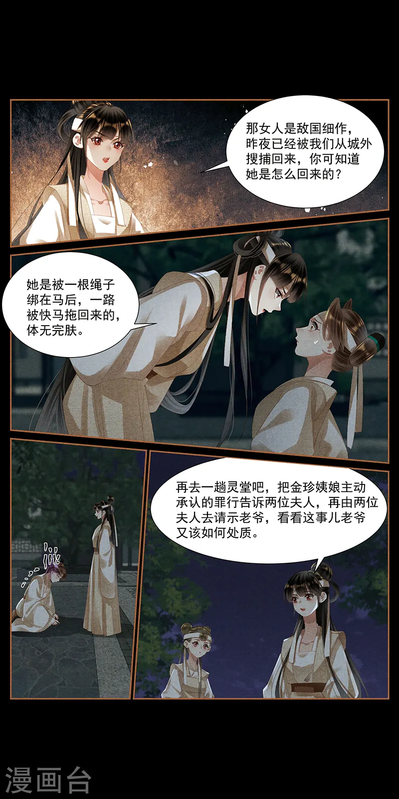 第422话 杀伐果断3