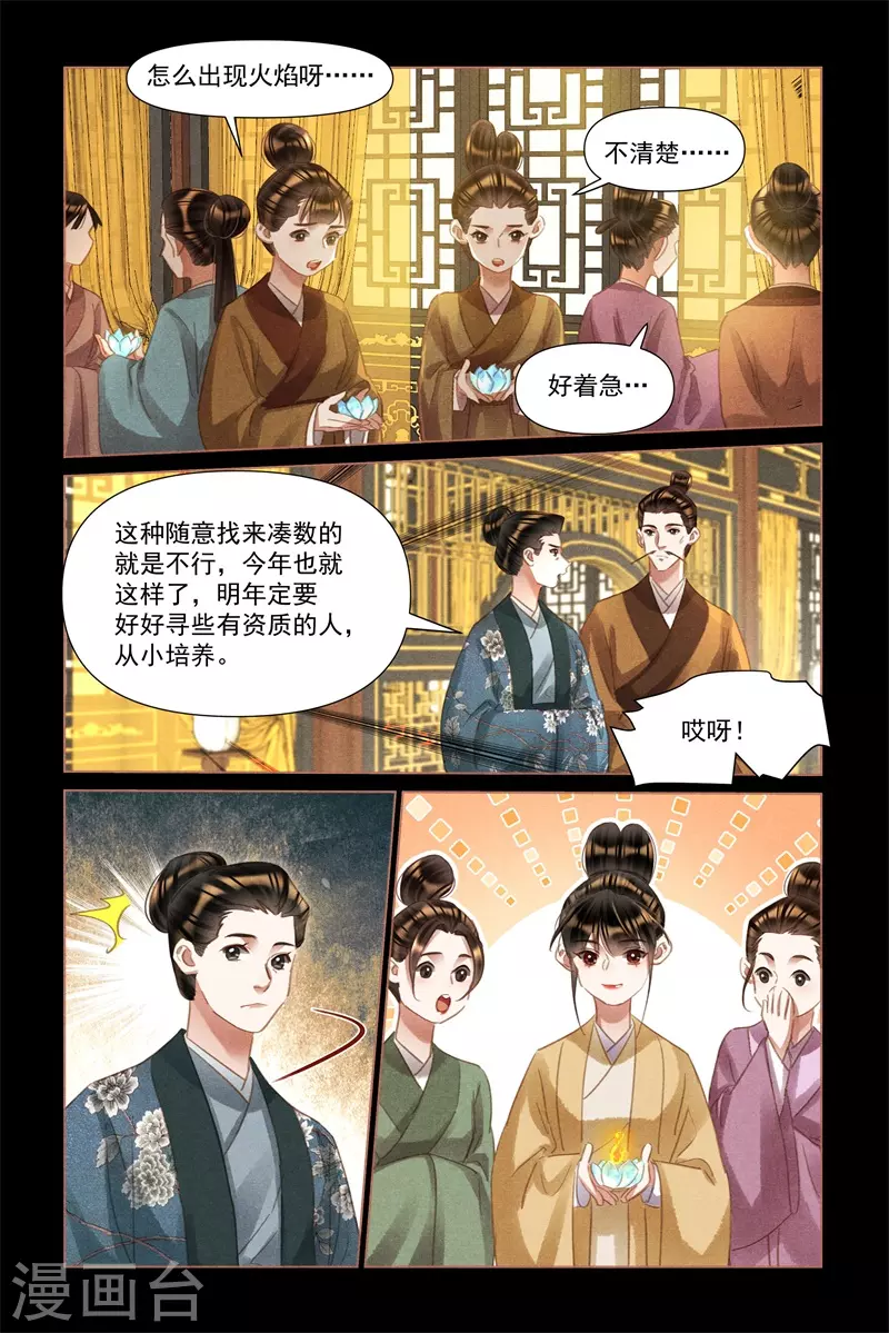 第495话 权势压人2