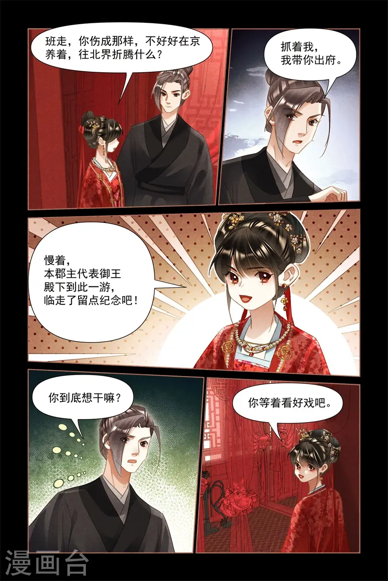 第487话 救兵赶来8