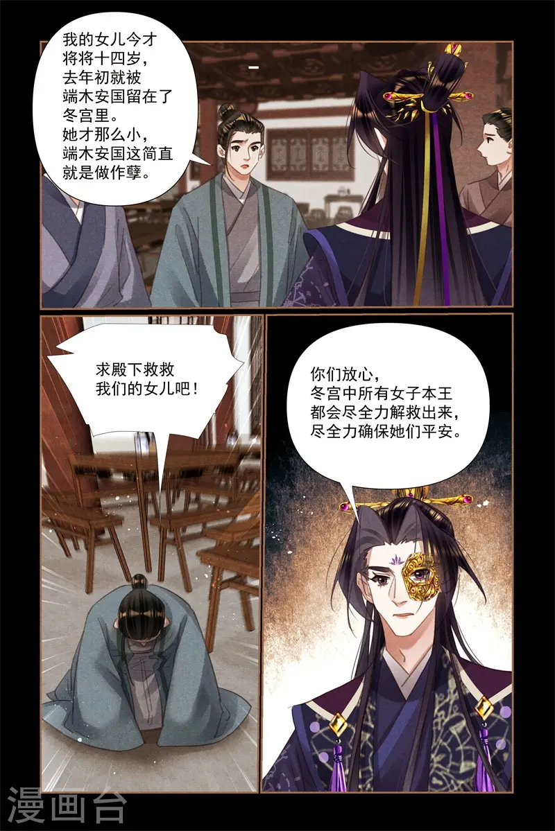 第528话 人心所向6