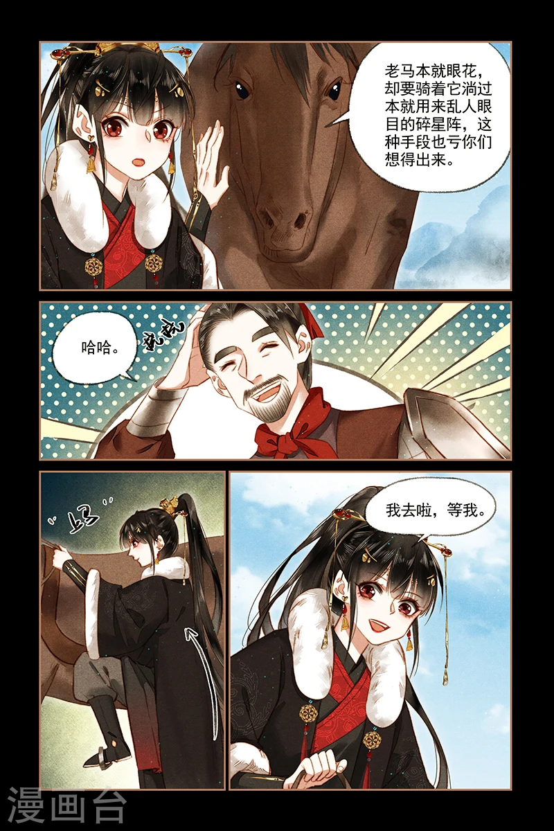 第156话 大验五关6