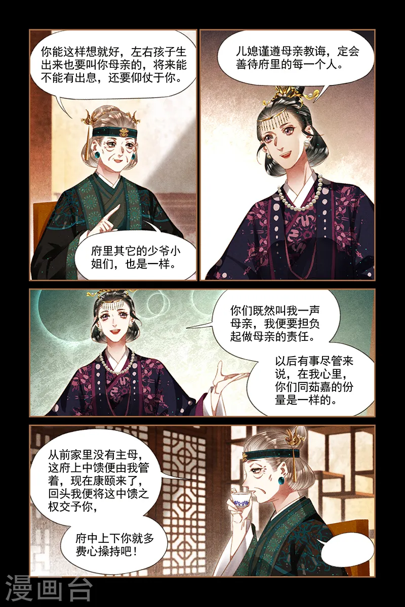第255话 夫妻同心1