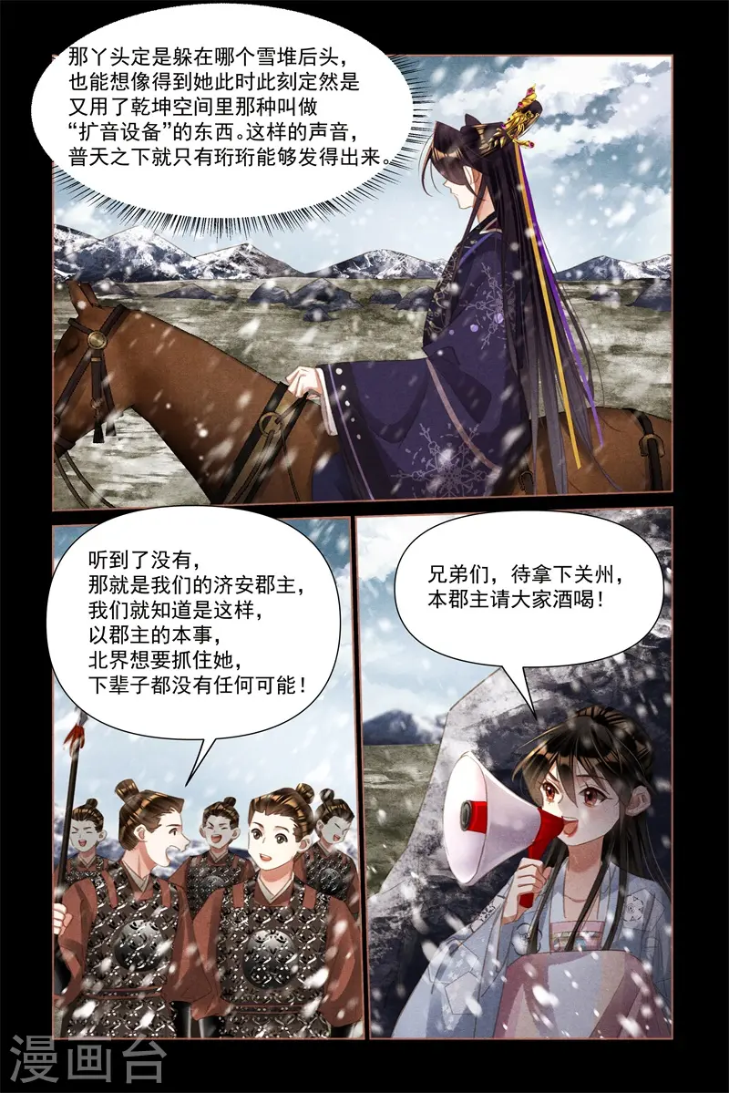 第513话 军心大振4
