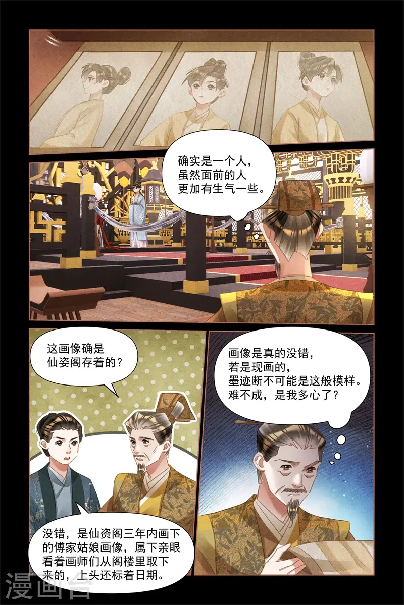 第500话 揭人老短4