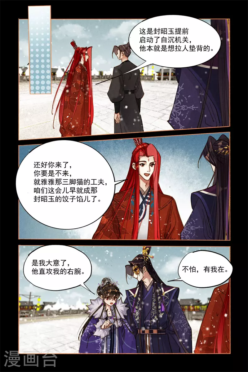 第584话 险中求胜8