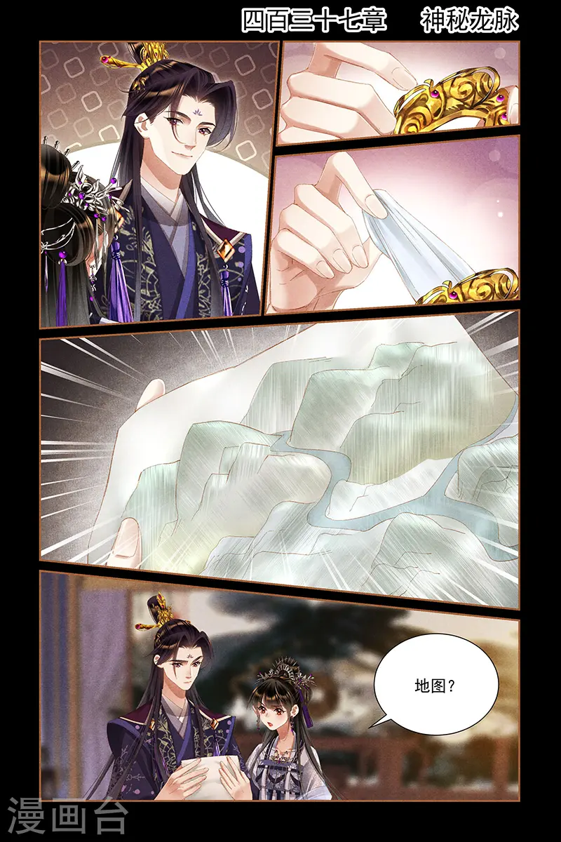 第437话 神秘龙脉1