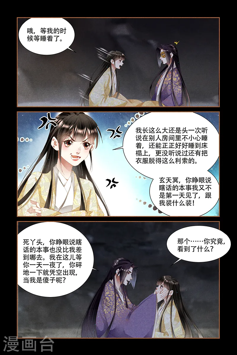 第327话 识破机密4