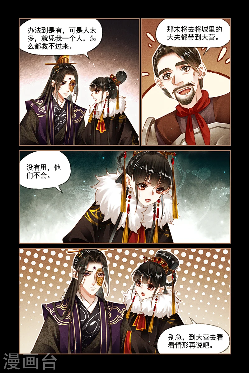 第151话 赴营救治2