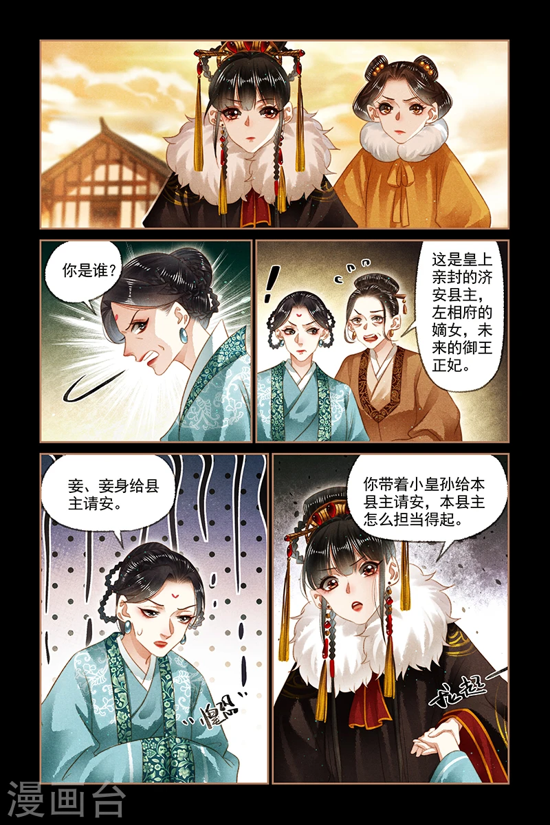 第148话 黎王家事6