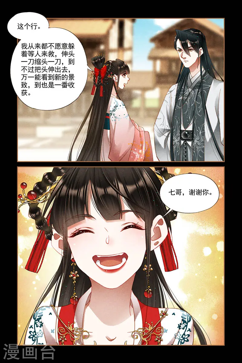 第293话 谋划退路7