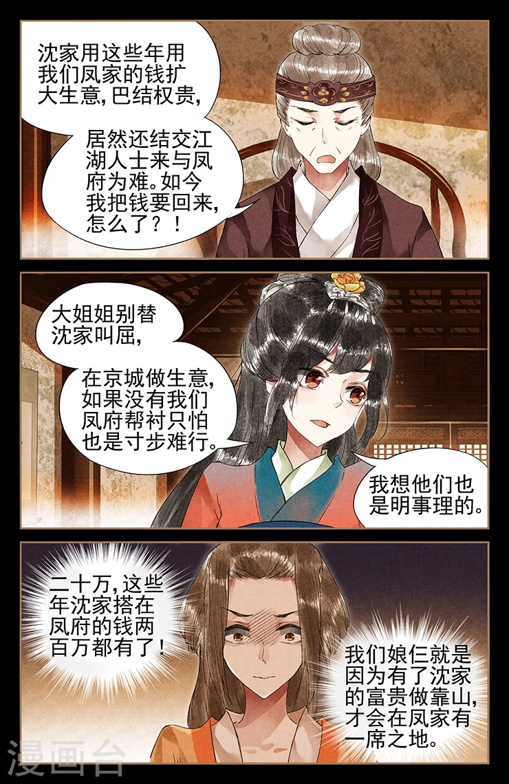 第38话 要回欠款4