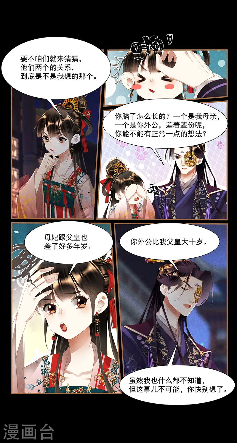 第397话 寻觅根源2