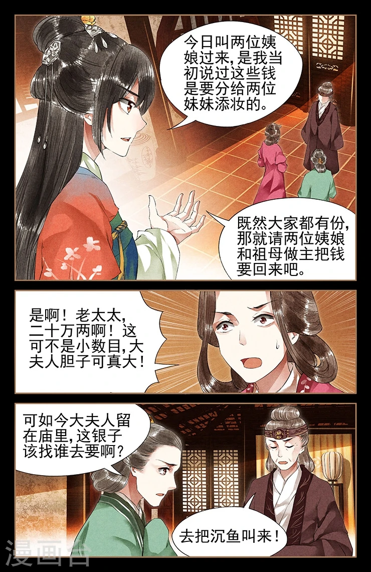 第38话 要回欠款1