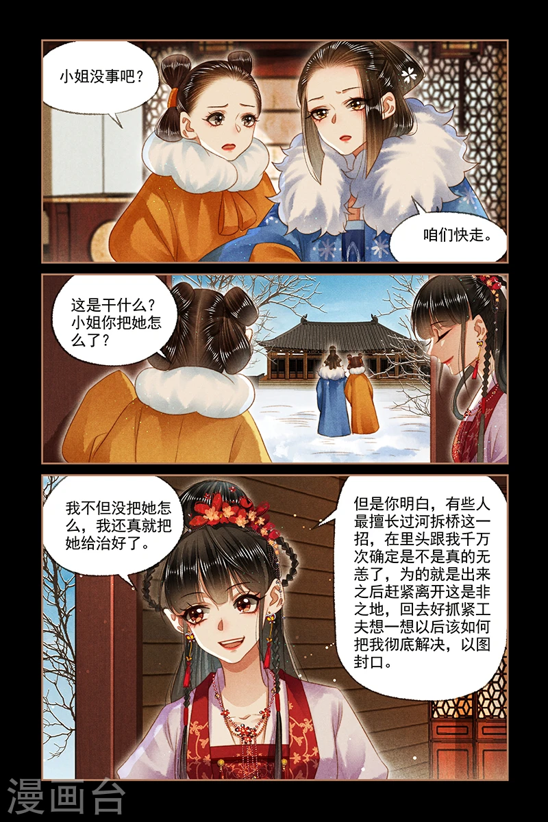 第146话 筹谋规划7