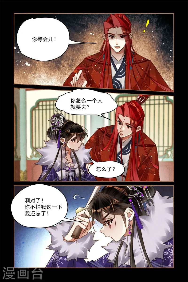 第578话 有仇必要5