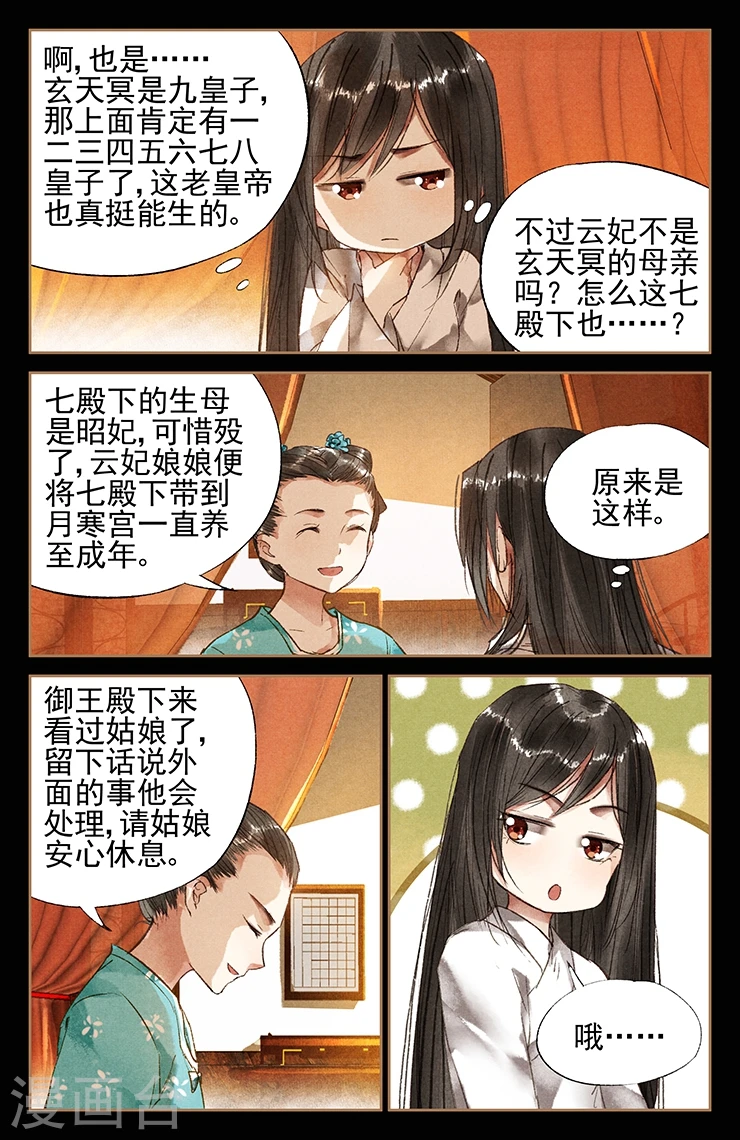 第31话 谪仙之人4