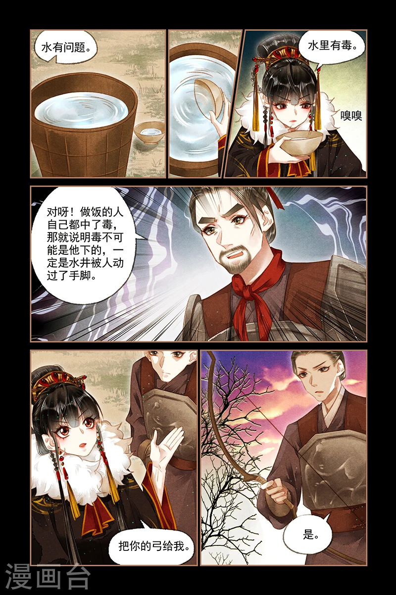 第153话 毒物源头4