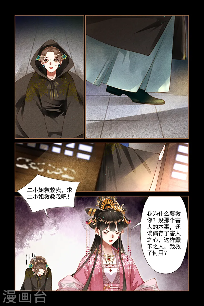 第261话 自作自受6