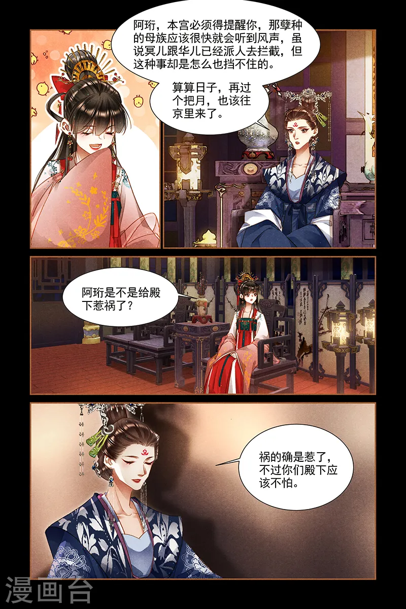 第307话 追溯历史3