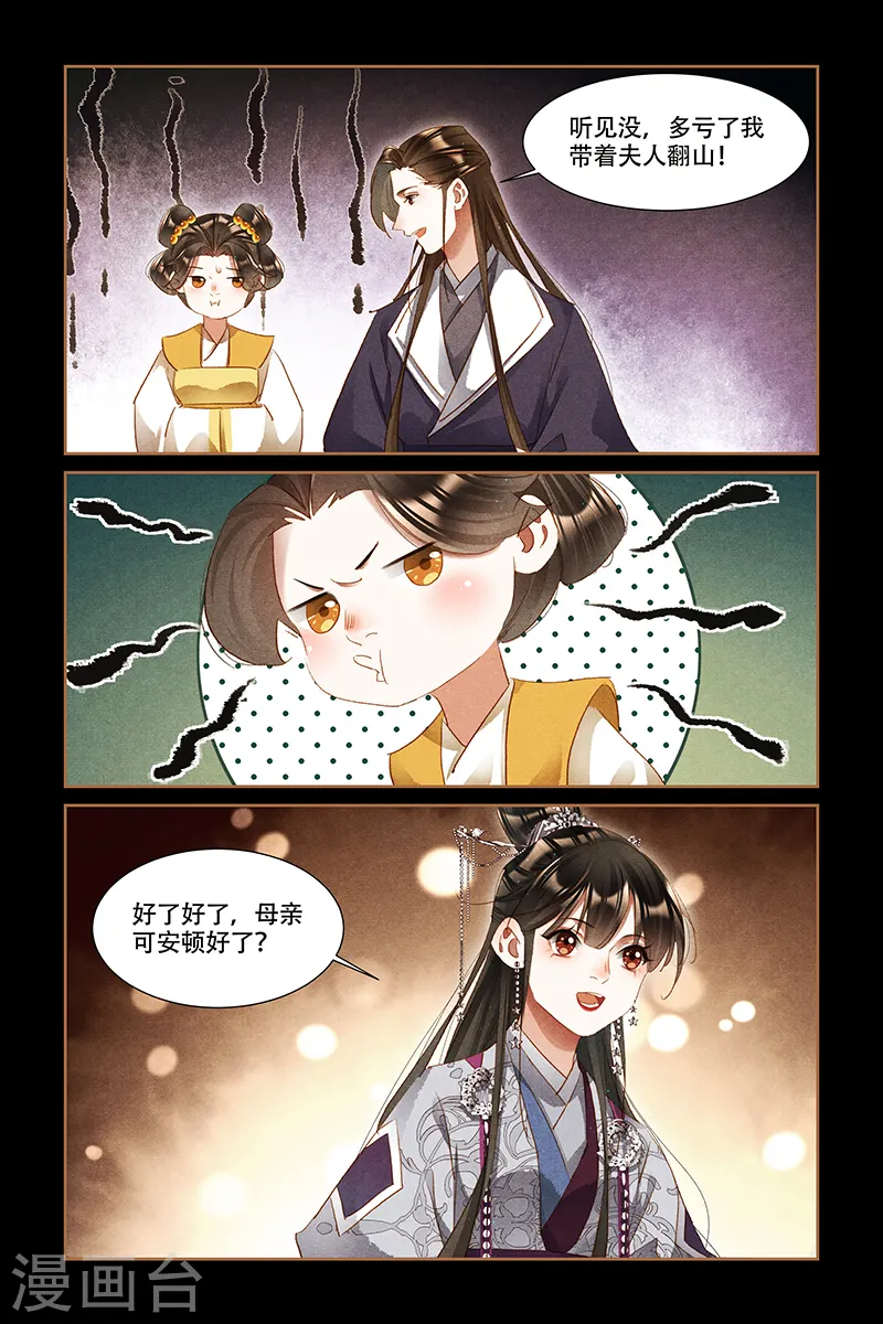 第313话 试炼兵器7