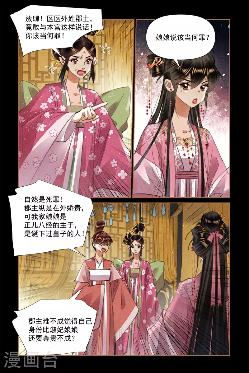 第617话 劣药背后3