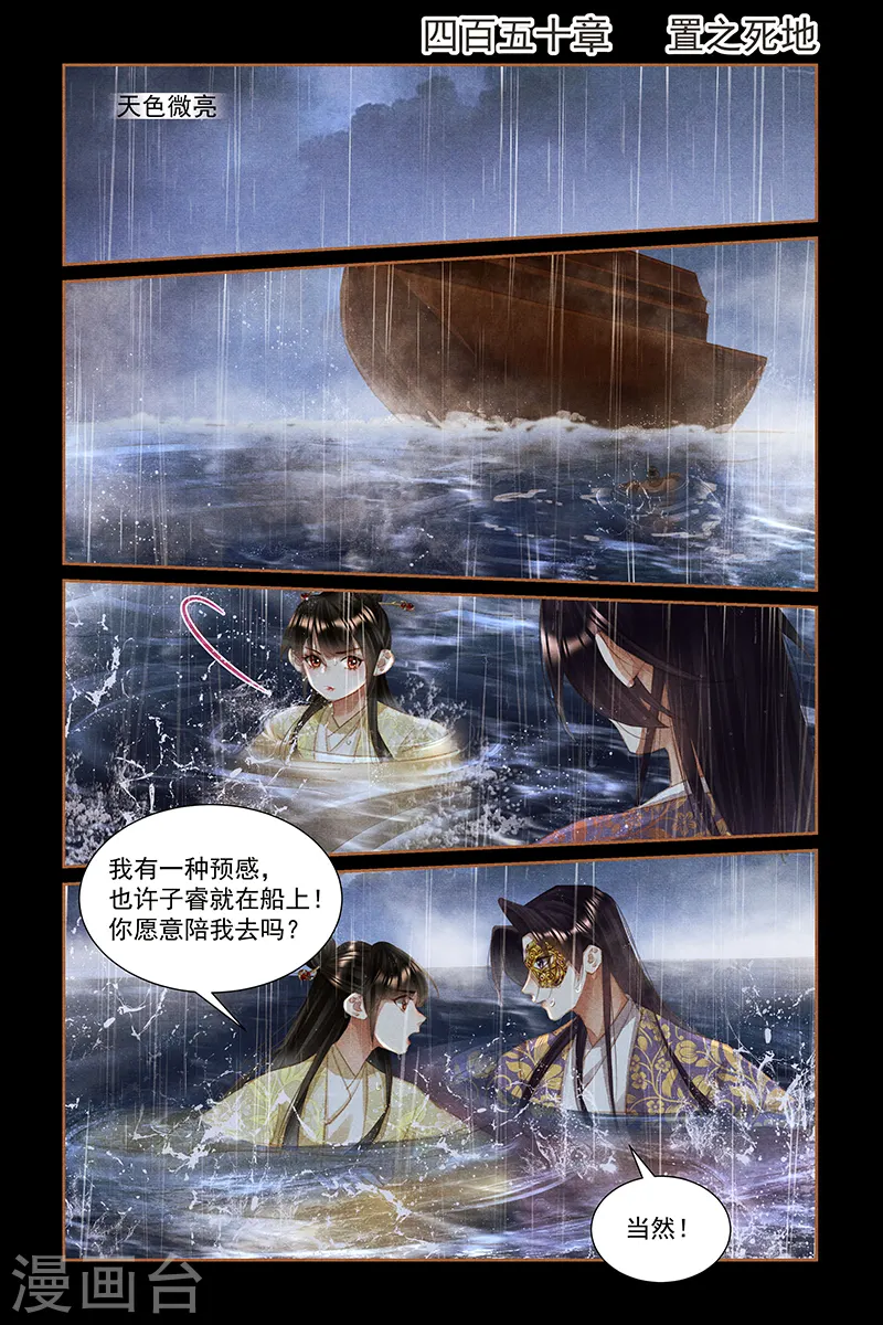 第450话 置之死地1